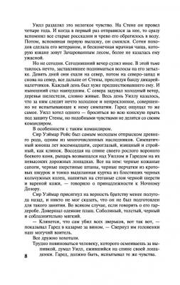 Игра престолов. Цикл 'Песнь льда и огня' с доставкой по Минску от 70 рублей бесплатно!